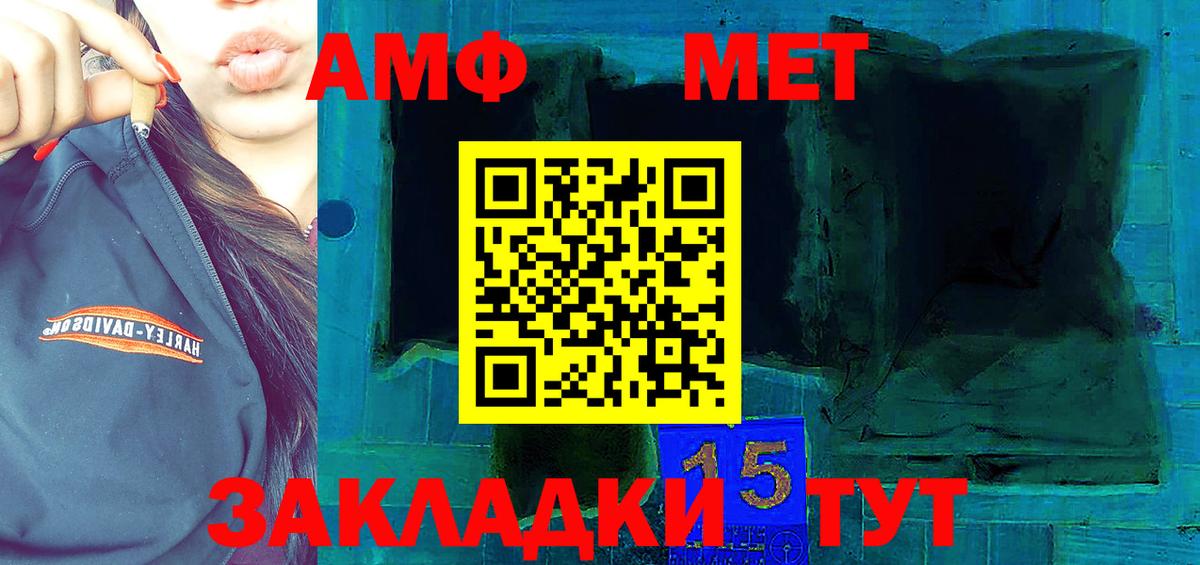 АМФ  Амфетамин VHQ  Вход с VPN  Тобольск 