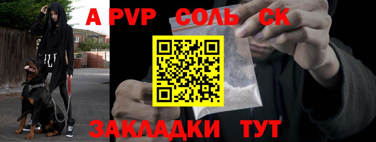 Альфа ПВП VHQ  APVP  A-PVP мука  Alpha-PVP крисы CK  Тобольск  Вход с VPN 