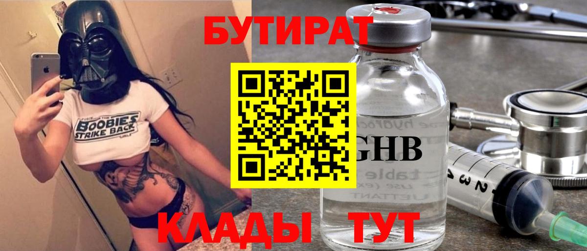 Тобольск  БУТИРАТ буратино  Вход с VPN 