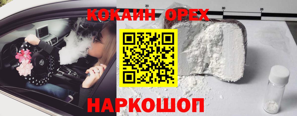 COCAIN VHQ Тобольск