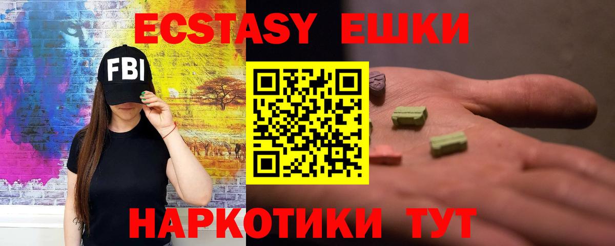 Экстази диски  Экстази 300 mg  ЭКСТАЗИ  Вход с VPN  Тобольск 