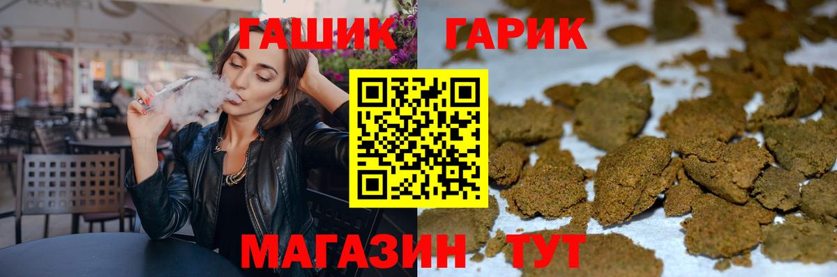 ГАШИШ хэш  Вход с VPN  купить закладку  ГАШИШ гашик  Тобольск  ГАШ 