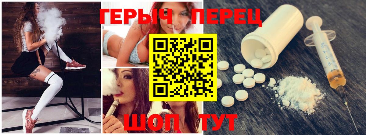 Героин герыч Тобольск