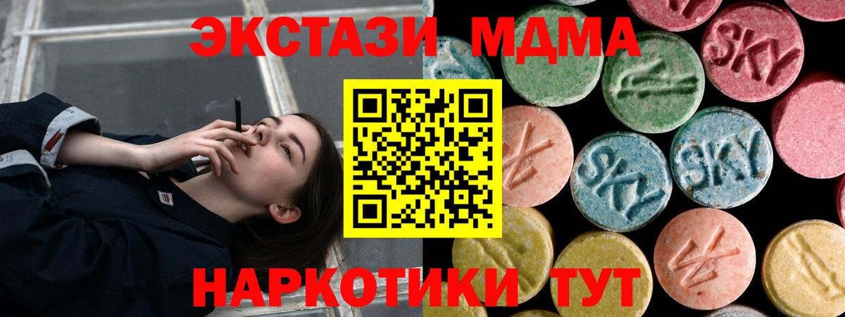 Тобольск  МДМА  MDMA кристаллы  Вход с VPN  МДМА кристаллы 