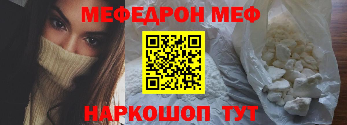 МЯУ-МЯУ 4 MMC  Меф  Вход с VPN  Тобольск  МЕФ mephedrone 