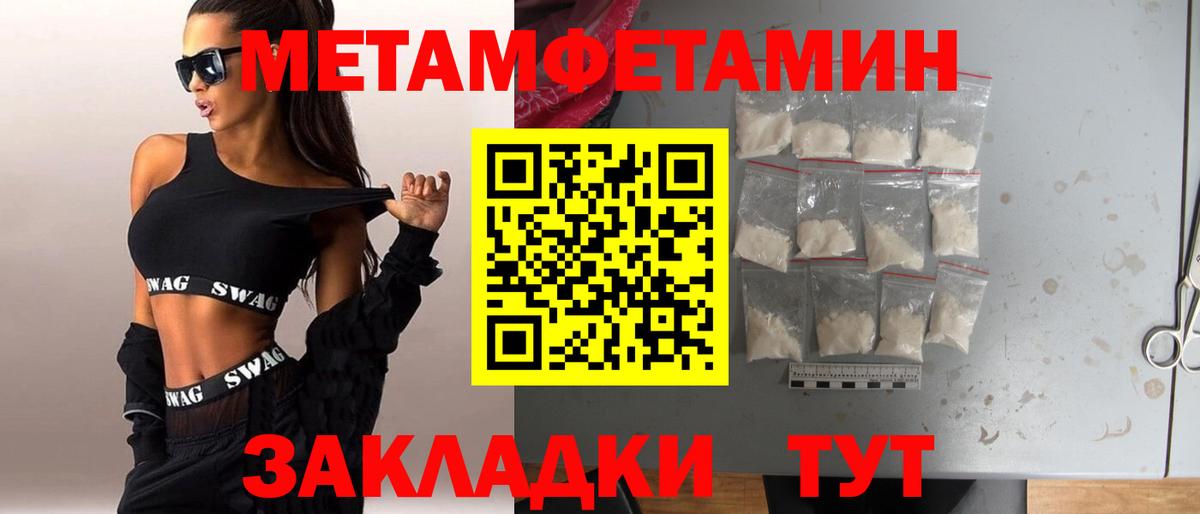 МЕТАМФЕТАМИН Methamphetamine  Метамфетамин  Тобольск  Вход с VPN  МЕТАМФЕТАМИН Methamphetamine 