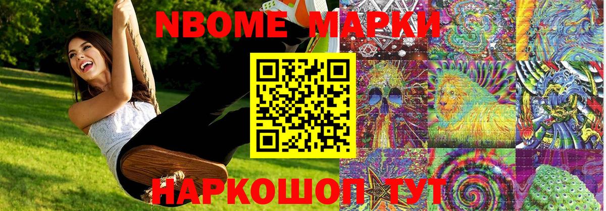 Марки N-bome 1,8мг  Марки 25I-NBOMe  Вход с VPN  Тобольск  Марки N-bome 1,8мг 