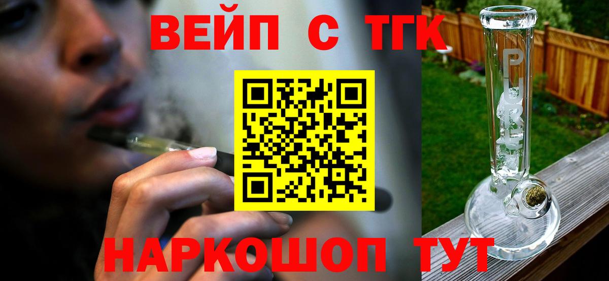 Тобольск  Дистиллят ТГК Wax  Дистиллят ТГК жижа  Вход с VPN 