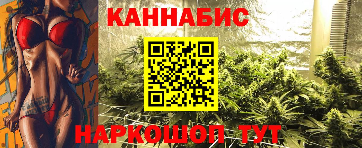 Каннабис тримм  Бошки Шишки сатива  Тобольск  Бошки Шишки план  Вход с VPN  Шишки марихуана марихуана 